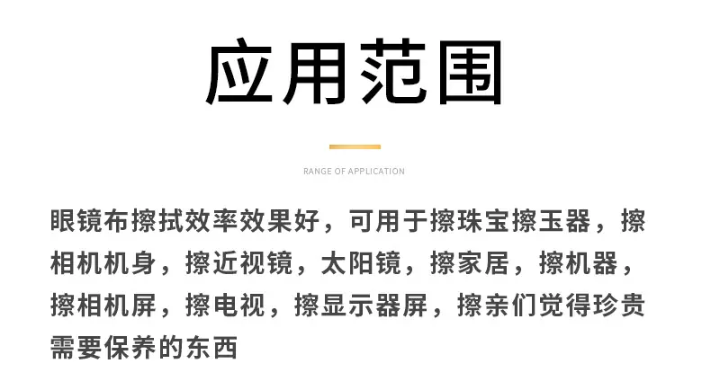 超细纤维眼镜布tejia_06