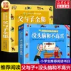 Leia com adultos: Um conjunto completo de 4 volumes da edição da People's Education Press para alunos do primeiro ano do ensino fundamental, livros de leitura extracurricular imperdíveis para crianças