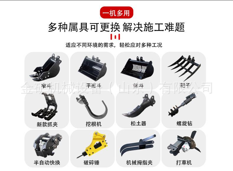 蜘蛛挖中文详情页_05