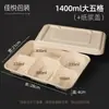 Lonchera Biodegradable, Charola para Microondas, Lonchera de Pulpa de Tres Compartimentos 456 con Compartimentos, Empaque para Llevar, Ecológica y Biodegradable