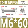 Tornillos de Cabeza Cilíndrica con Hexágono Interior de Acero Inoxidable 304 Din912 Tornillos de Cabeza Cóncava Pernos Hexagonales M1.4-M6