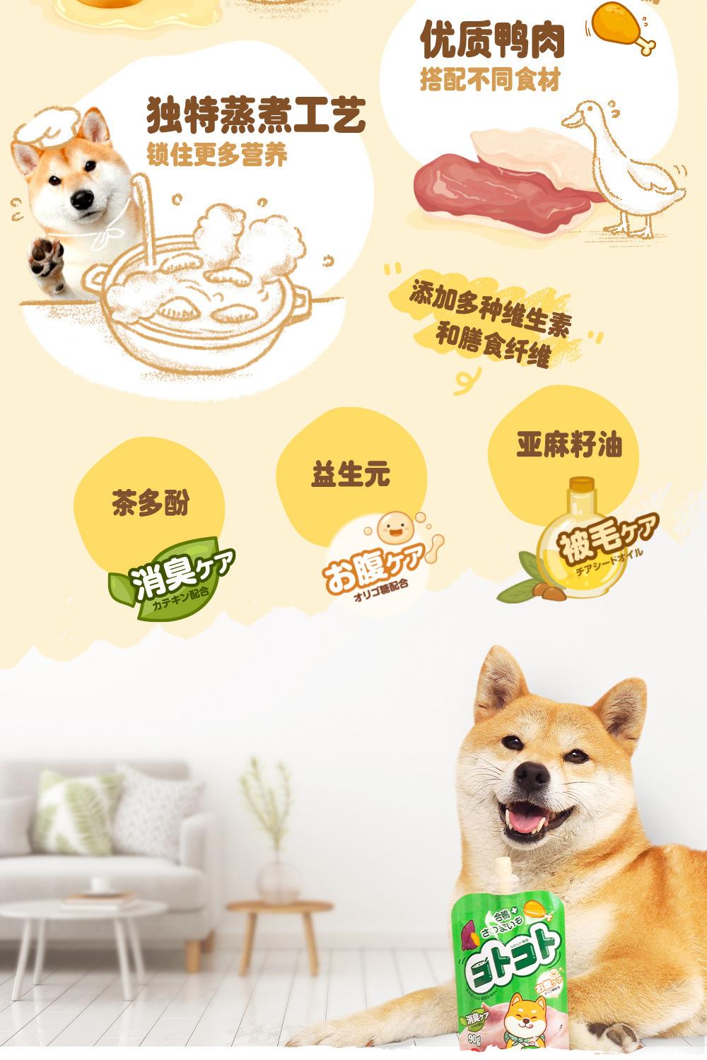 新食感咕噜酱詳情頁-犬_02.jpg