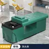 Cama para Lavado de Cabello para Salones de Belleza, Especializada para Salones de Belleza, con Terapia de Vapor, Masaje de Cabeza y Circulación Automática Completa de Agua