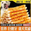 Palitos de Carne Seca Enrolados em Frango Pet Snacks Cachorro Pato Carne Mastigáveis Nutritivos e Divertidos Atacado do Fabricante Dropshipping