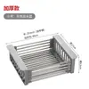 Cesta de Drenaje para Fregadero de Acero Inoxidable, Escurridor Retráctil, Recipiente para Verduras de Cocina, Recipiente para Frutas, Escurridor, Estante para Tazones, Estante de Almacenamiento