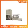 Destilador Medidor Fijo de Nitrógeno / Excluyendo Horno Digestor Xinrui KDN-04D(08D) Destilador de 4 Agujeros 8 Agujeros