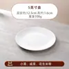 Prato Plano Raso Estilo Ocidental de Hotel Prato de Jantar Cerâmica Branca Pura Prato para Bife Prato Redondo Moonlight Prato para Ossos Louça Personalização de Logo