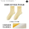 Calcetines Personalizados para Mujer, Calcetines de Media Pantorrilla, Estilo Fino Primavera/Verano, Nuevo Modelo Popular 2026, Algodón de Xinjiang, Absorbentes de Sudor, Transpirables, Antibacterianos, Anti-Olor