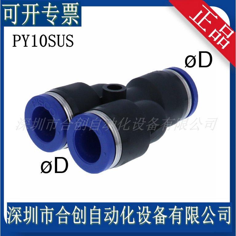 PY10SUS