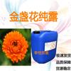 Hidrolato de Calêndula Hidrolato Vegetal Hidrolato de Calêndula Hidratante, Umectante, Redutor de Poros e Hidratante da Pele 1kg