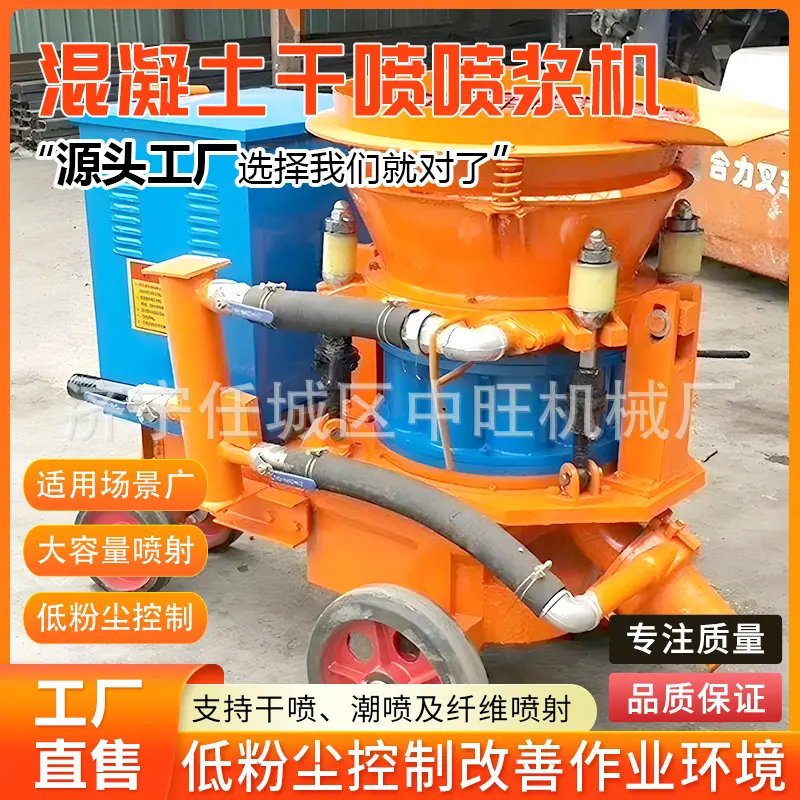 混凝土干喷喷浆机详情页5.jpg