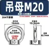Perno de Ojo de Elevación de Acero Inoxidable 304 Rosca de Elevación Orejeta de Elevación Triangular de Pie Alto Japonés Perno de Ojo Tuerca de Ojo Tornillo de Elevación