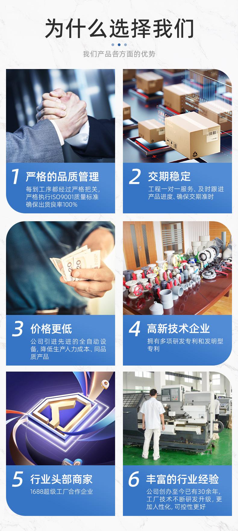 详情页1-宁波博业塑胶阀门有限公司_08