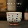 Taza de té prefacial Lanting beige Taza de maestro de horno Ru juego de té kung fu taza de té de alta calidad cuenco de té individual taza de degustación de té de cerámica