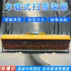 Cepillo Rodante Quitanieve Impulsado por Vehículo, Barredora de Nieve Grande para Carreteras, Equipo de Eliminación de Nieve, Empujador de Nieve, Cepillo Rodante Quitanieve Impulsado por Vehículo