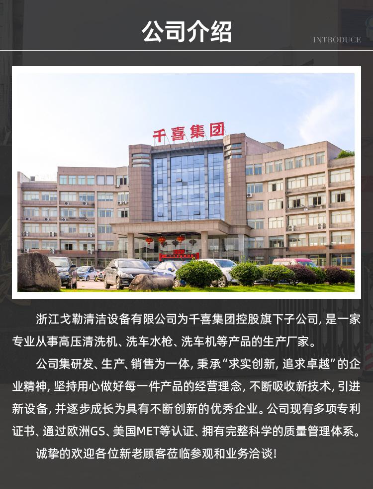无线端-浙江戈勒清洁设备有限公司_02