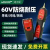 Jingming Mouse NF-811 Rastreador de Cabo de Rede 60V Anti-Queima Resistente a Alta Tensão Testador de Cabos 3000 Metros Instrumento de Localização de Linha, Emparelhamento de Linha, Patrulha de Linha