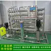 Suministro de equipo de ósmosis inversa secundaria purificado de agua, equipo de ósmosis inversa purificado de doble etapa de 2 toneladas para reactivos de diagnóstico