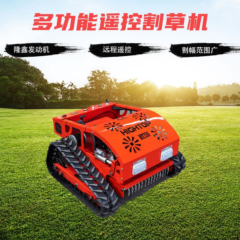 遥控割草机