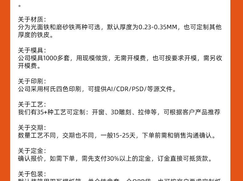oyks铁盒详情页_19