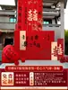 Decoração de Casamento Estilo Chinês em Pátio Rural com Decoração Personalizada em Placa de KT para Cenário de Área de Fotos de Casamento ao Ar Livre