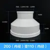 Tubo reductor de plástico, tubo de escape, anillo reductor para tubo de humo, conector de conversión para tubería de PVC 200 110 75 50