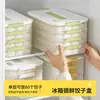 Caja de Almacenamiento para Empanadillas para Refrigerador, Caja de Empaque Especial de Grado Alimenticio para Empanadillas y Wontons, Caja de Congelación Rápida, Caja Sellada de Conservación