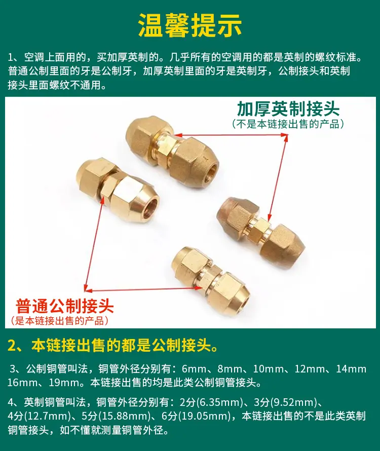 温馨提示.jpg