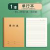 Caderno de exercícios grande acolchoado de duas linhas 16K para alunos do ensino fundamental e médio, livro de linha horizontal de papel kraft simples