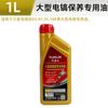 Aceite especial para mantenimiento de herramientas eléctricas de gran tamaño de 300 ml, aceite de motor 65, aceite para cilindros 85, aceite de mantenimiento para herramientas eléctricas 95, aceite para herramientas eléctricas de gran tamaño