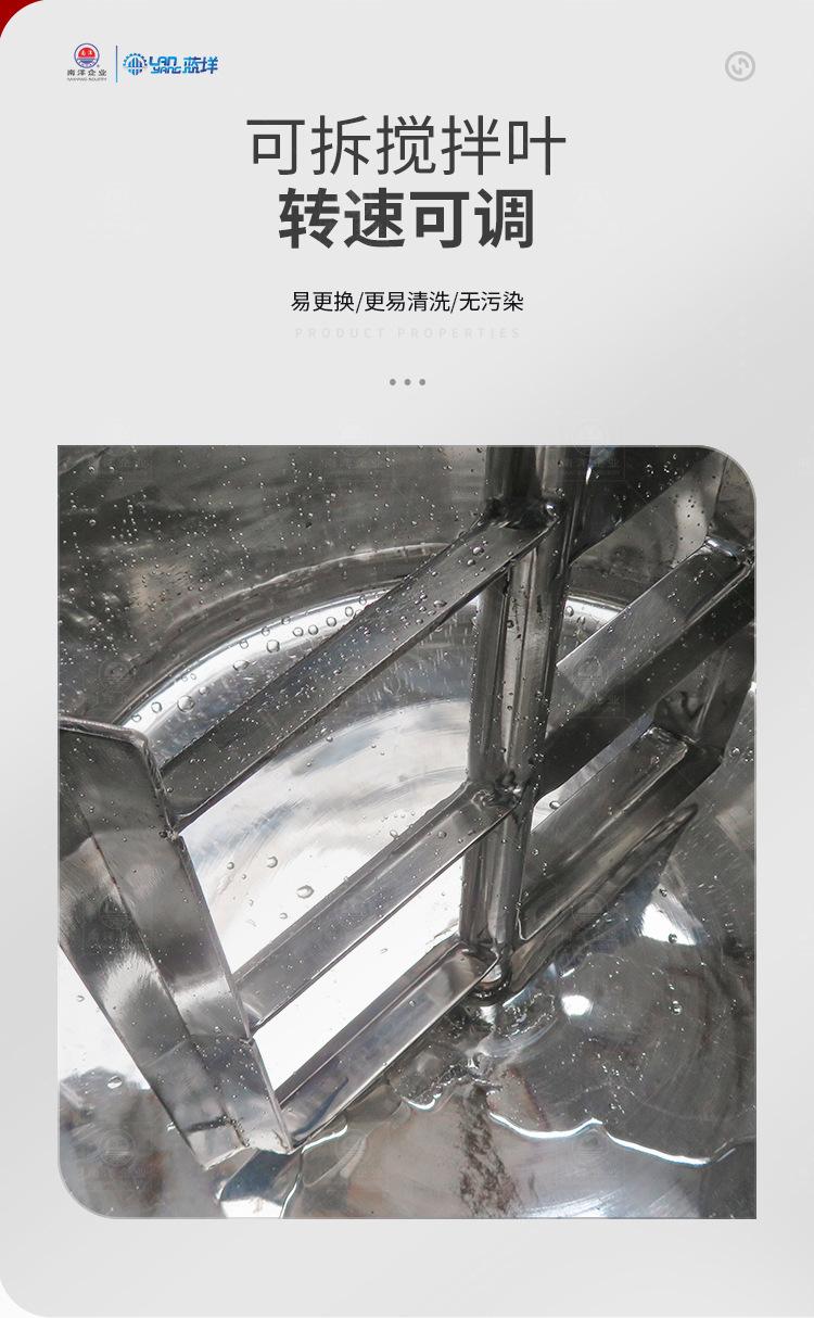 南洋搅拌桶-冷热缸_05.jpg