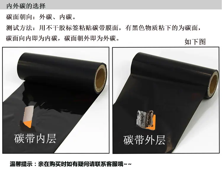 内外碳带选择新