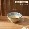 Cerámica Retro Estilo Japonés Vajilla Bol para Sopa, Bol Doméstico de Gran Capacidad, Bol con Doble Asa, Bol para Pescado en Escabeche, Bol Grande, Recipiente Grande