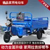 Triciclo eléctrico para transporte de carga, vehículo eléctrico de tres ruedas a batería, triciclo agrícola grande para el hogar para entrega en puesto