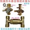 Válvula de entrada para aquecedor a gás termostático, conector de entrada, chave de ajuste, válvula de alívio de pressão, válvula H unidirecional, acessórios universais