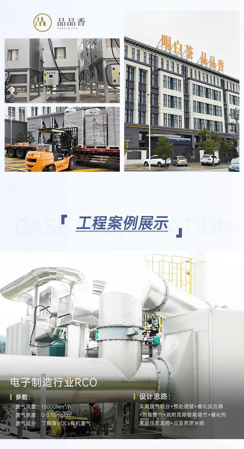 详情页-RCO_09.jpg