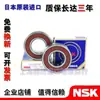 Rodamientos Nsk Importados 6012 6013 6014 6015 6016 6017 Zz Ddu C3 Alta Velocidad