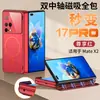 Adecuado para Funda de Teléfono Samsung Matex2, Versátil para Hombres y Mujeres, Color Sólido, Diseño de Agujero de Precisión, Protección Magnética de Lente, Compatible con Carga Inalámbrica, Se Transforma Instantáneamente en Cubierta Trasera Estilo 17