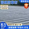 Tela para Control de Malezas de Jardín, Transpirable y Retiene Humedad, Tela para Supresión de Malezas en Jardinería, Tela para Eliminación de Malezas, Tela Perforada para Control de Malezas para Plantación de Hierbas