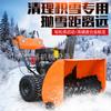 Suministros para Fabricante de Quitanieves Escuela Municipal Cepillo Rodante Arado de Nieve Rueda de Fricción Transmisión Cadena Doble Arado de Nieve