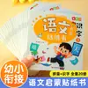 Livros de Adesivos para Alfabetização em Chinês, Conjunto Completo de Vinte Volumes, para Bebês de 3 a 6 Anos, Treinamento de Foco, Livros de Adesivos Práticos e Estimulantes para o Cérebro Infantil