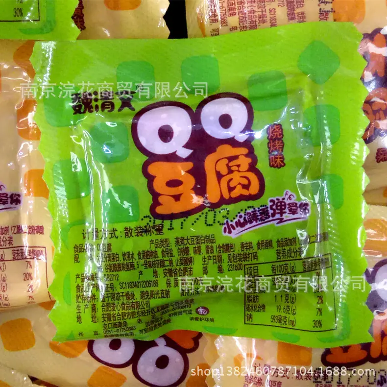 QQ豆腐3