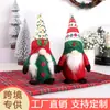 Muñeco Navideño sin Rostro 2026 Estilo Nórdico Clásico Rudolph Hombre Viejo del Bosque Adorno Decorativo