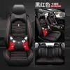 Cojín para asiento de coche funda de asiento completamente rodeada funda de asiento universal para cuatro estaciones nueva funda de asiento de cuero de invierno cojín de asiento entrega de una sola pieza
