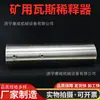 Dilutor de gas subterráneo para mina de carbón, modelo 300-500, material de acero inoxidable, gran flujo de aire, utilizado para ventilación a presión de gas en túneles
