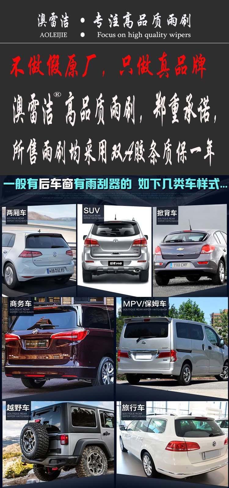 后雨刷详图-1.jpg