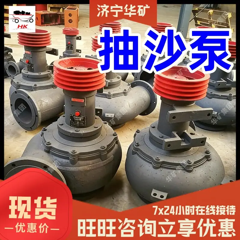 抽沙泵_副本.jpg