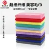 Toalla de Secado de Cabello de Microfibra de Fábrica de Shenzhen, Especialmente Diseñada para Cadenas de Salones de Belleza y Peluquería, Absorbe el Agua y Seca el Cabello Rápidamente