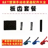 Accesorios para máquinas de embalaje, piezas de máquinas de embalaje manuales, repuestos para dispositivos de embalaje, colección de accesorios integrados para tensor manual