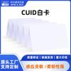 Xincheng Xcc Tarjeta de Control de Acceso IC de Alta Frecuencia Tarjeta de Copia Tarjeta Cuid Blanca Puede Penetrar Cortafuegos y Puede Ser Borrada y Copiada Tarjeta con Chip
